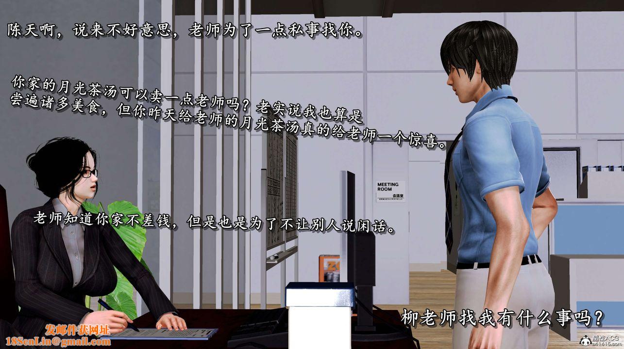 [3D]奴役三界人间第05话