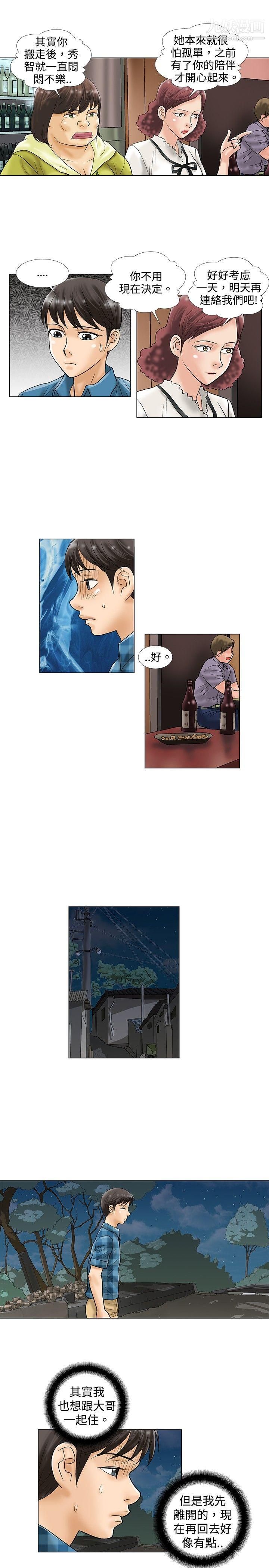 危险同居第30话