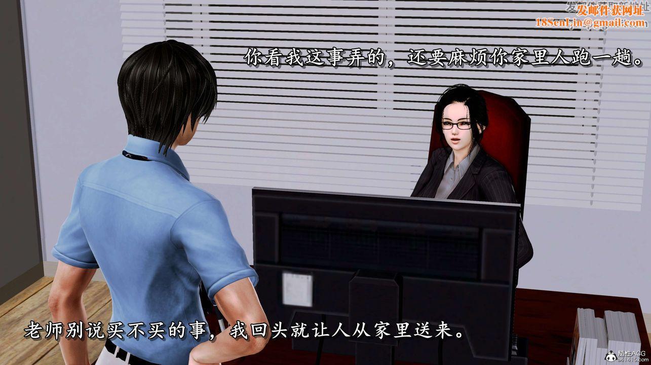 [3D]奴役三界人间第06话