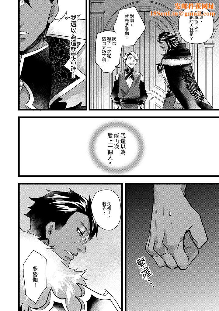 不良少年Ω属于兽王大人!第35话