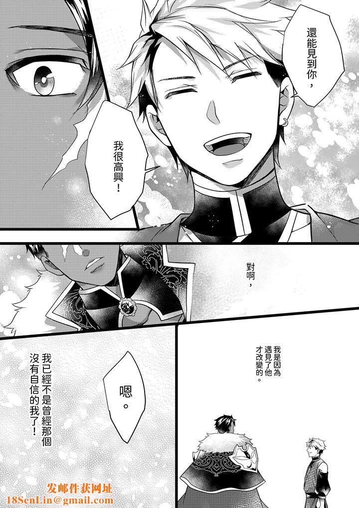 不良少年Ω属于兽王大人!第35话