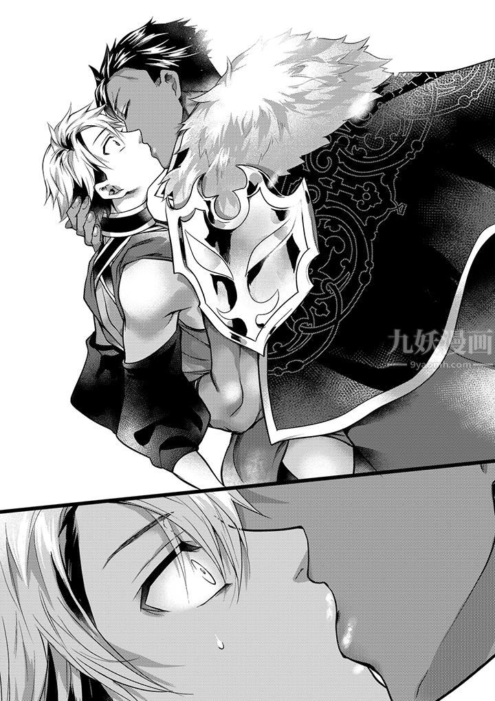 不良少年Ω属于兽王大人!第35话