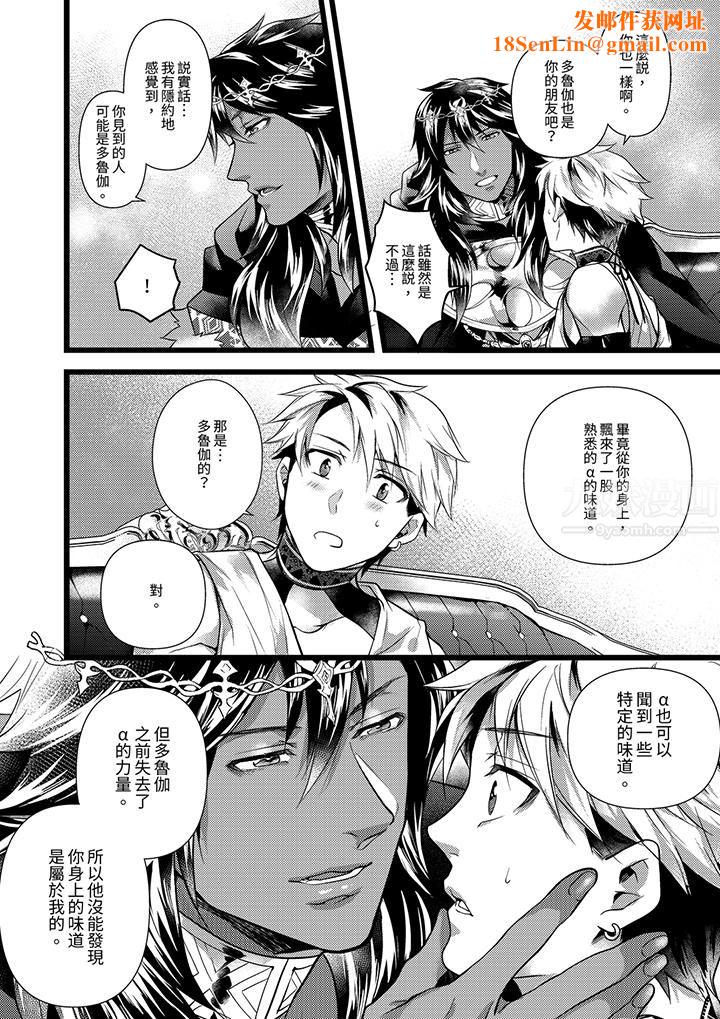 不良少年Ω属于兽王大人!第37话