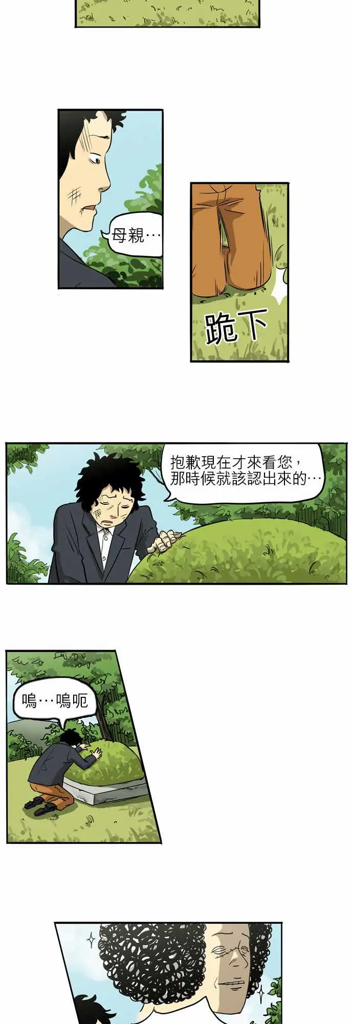 恐惧蔓延EP1:第2个故事