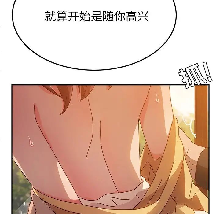 她们的恶作剧第38话