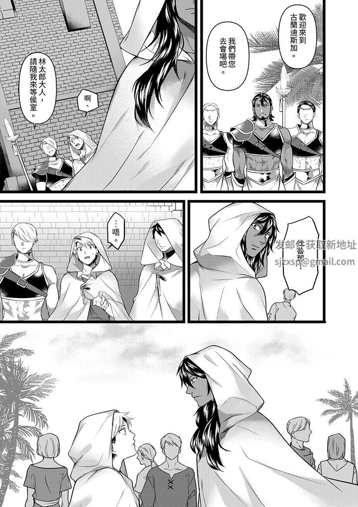 不良少年Ω属于兽王大人!第39话