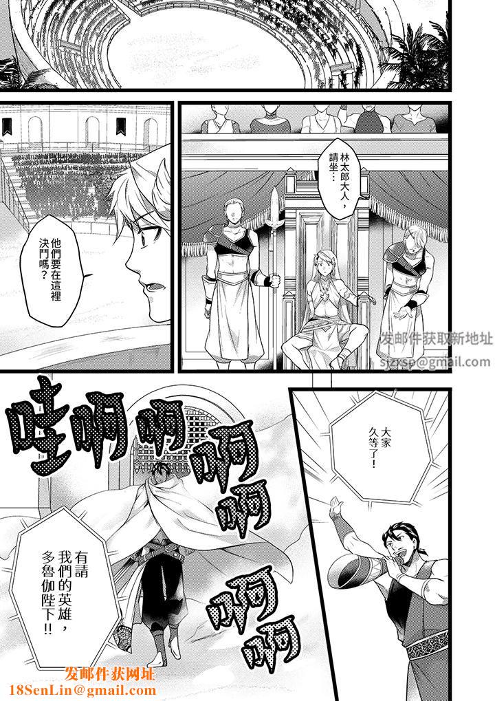 不良少年Ω属于兽王大人!第39话