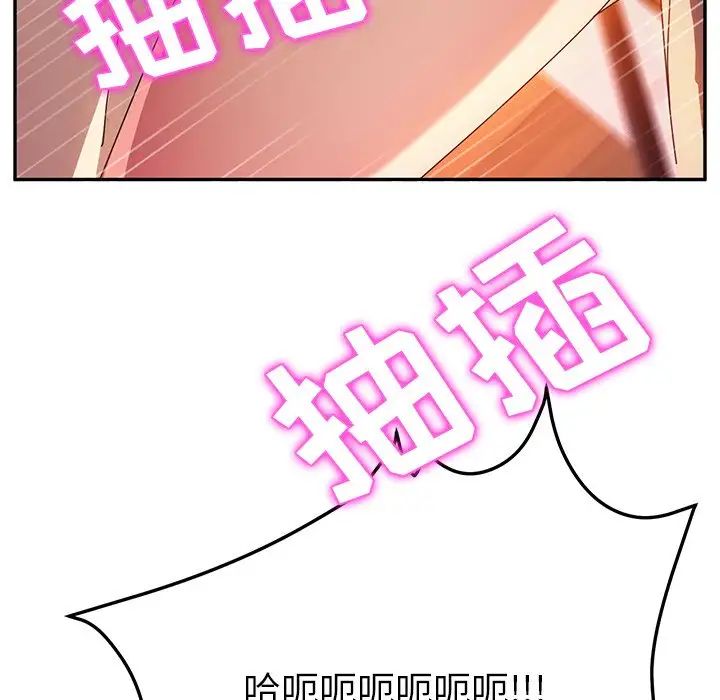 她们的恶作剧第38话