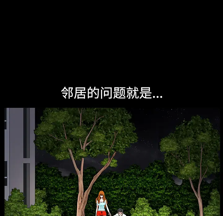 邻居第3话