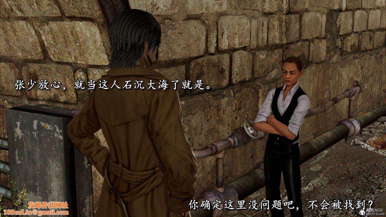 [3D]奴役三界人间第07话