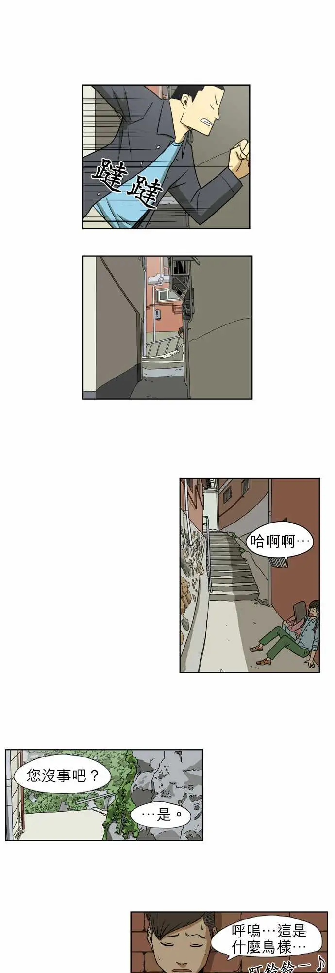 恐惧蔓延EP1:第3个故事(下)