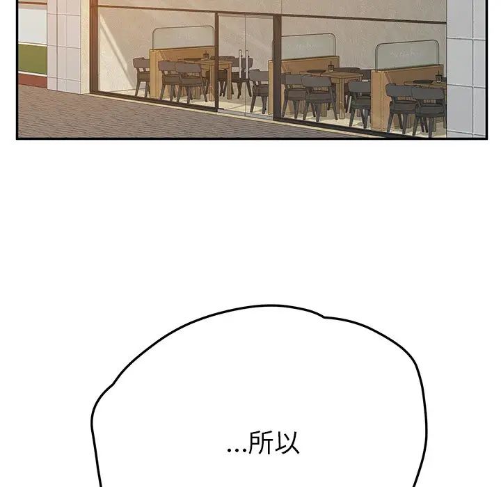 她们的恶作剧第38话