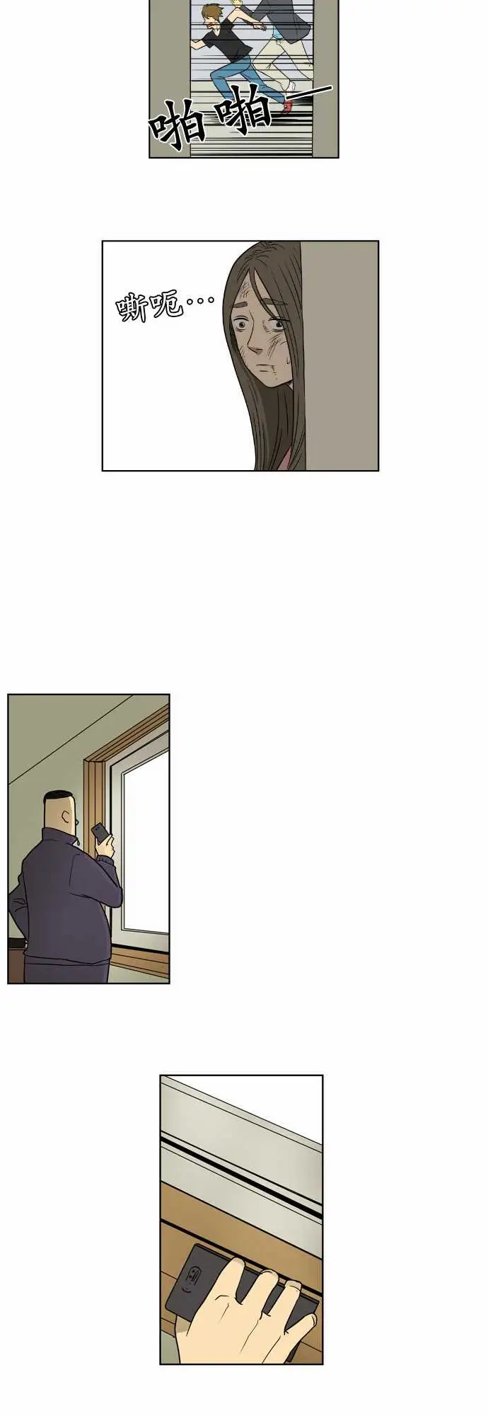 恐惧蔓延EP1:第3个故事（下）