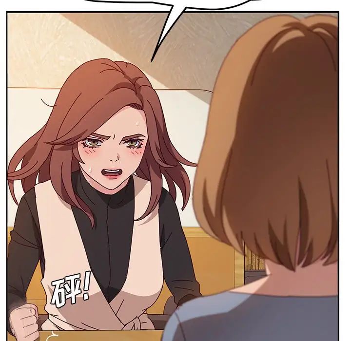 她们的恶作剧第38话