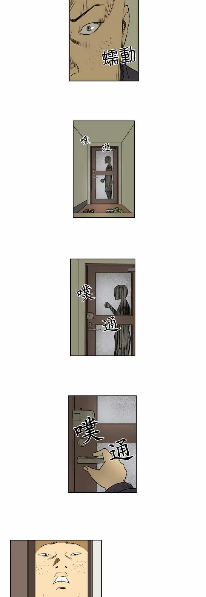 恐惧蔓延EP1:第3个故事（下）