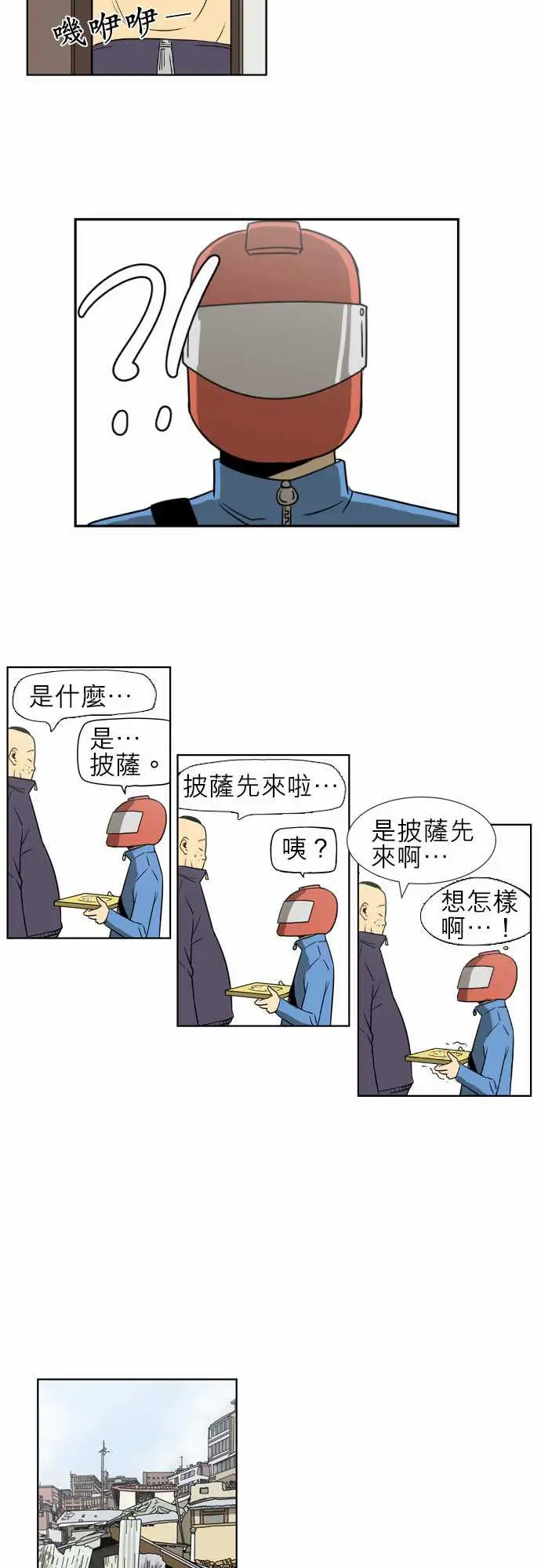 恐惧蔓延EP1:第3个故事(下)