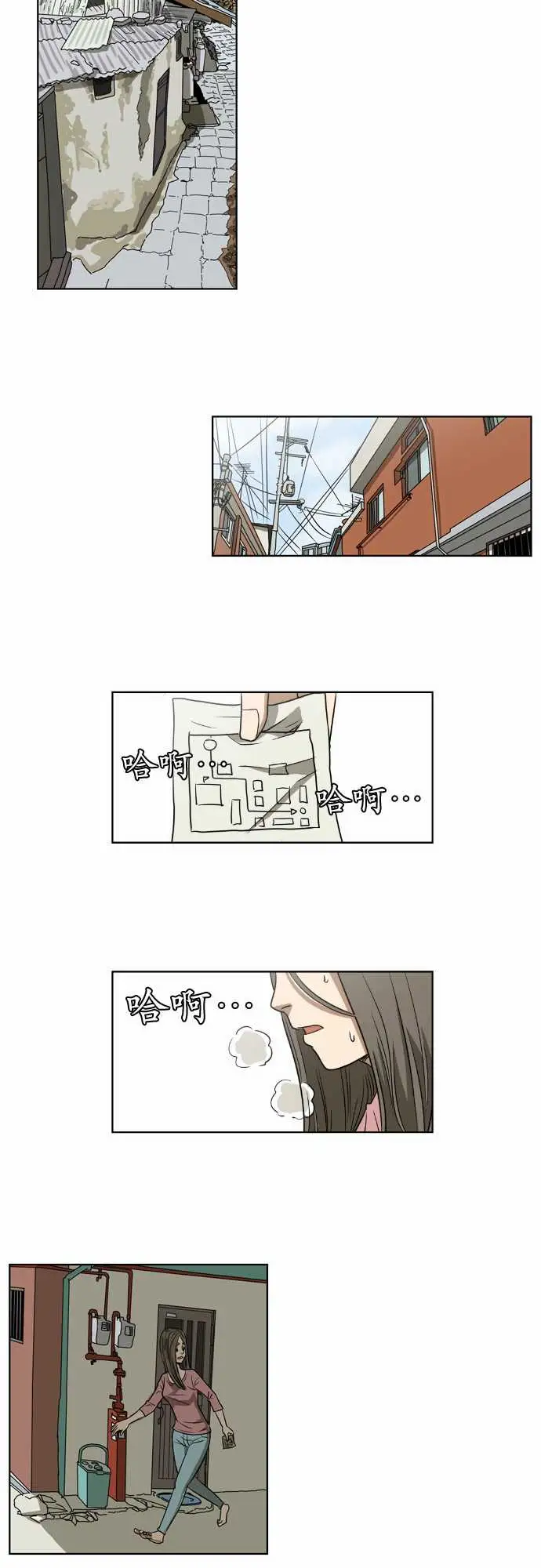 恐惧蔓延EP1:第3个故事(下)