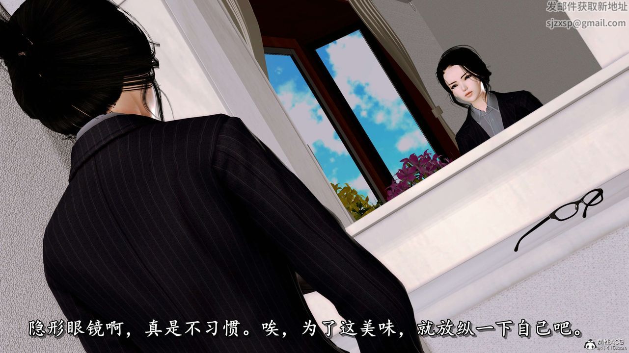 [3D]奴役三界人间第07话