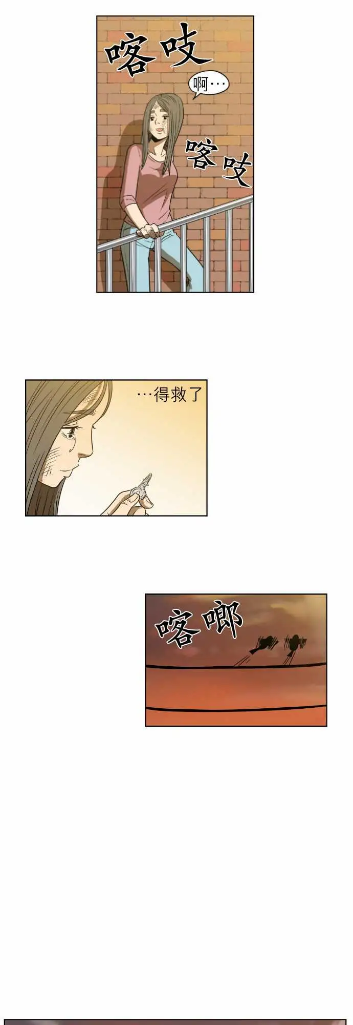 恐惧蔓延EP1:第3个故事(下)