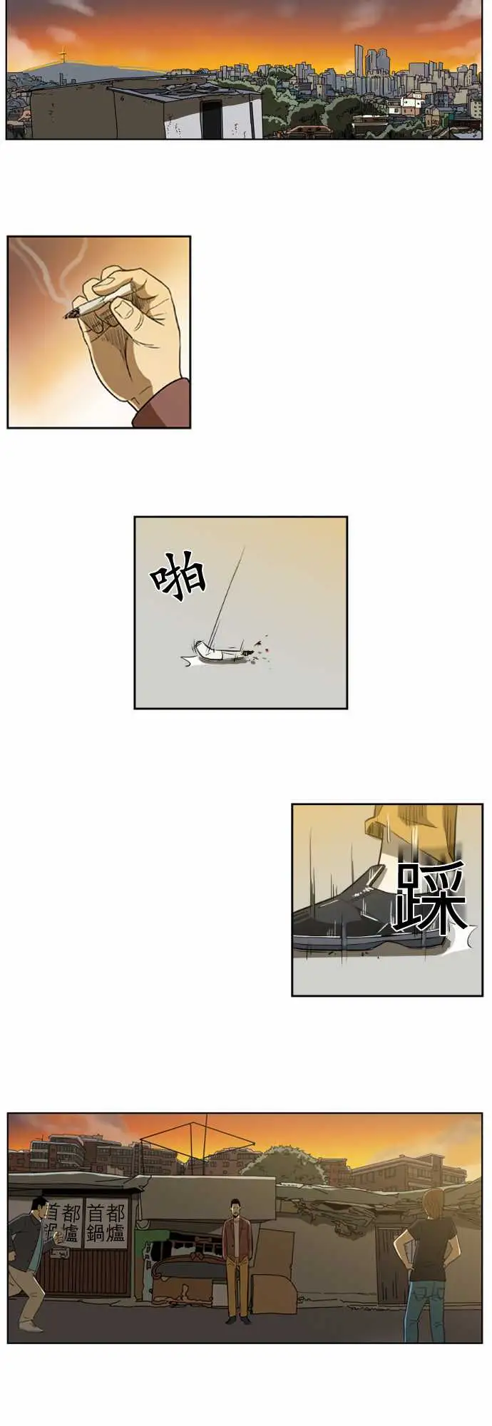 恐惧蔓延EP1:第3个故事(下)