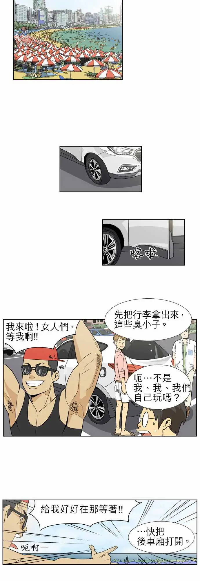 恐惧蔓延EP1:第4个故事(上)