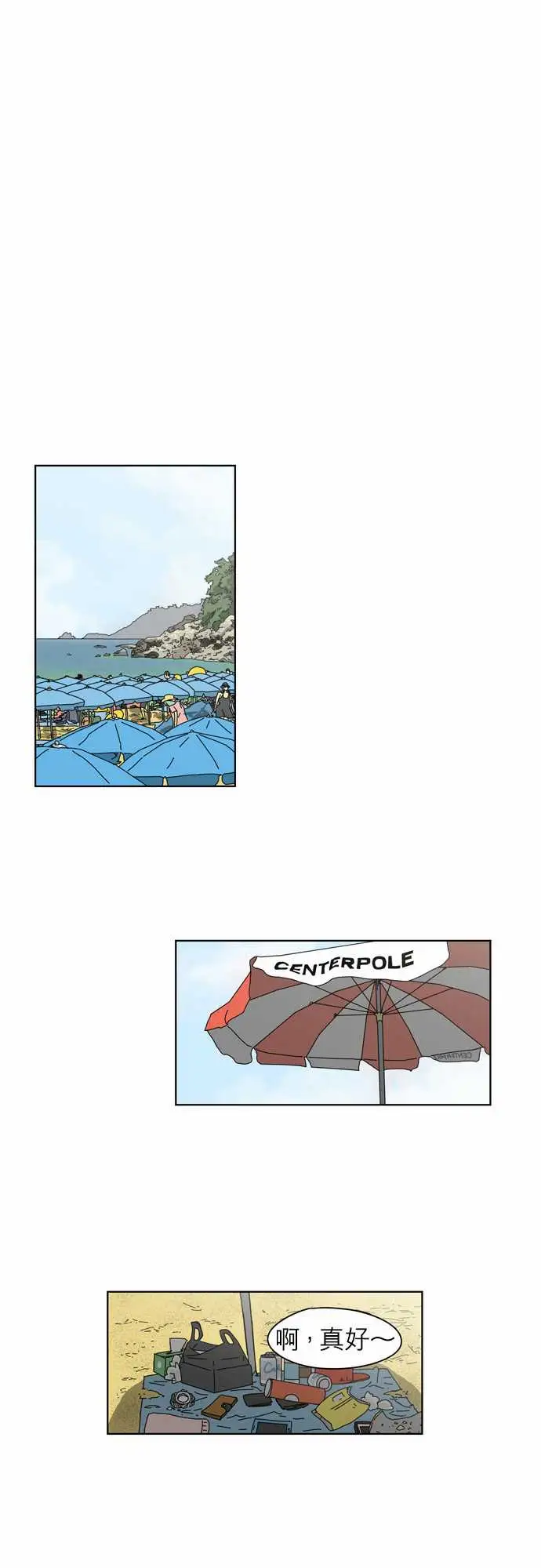 恐惧蔓延EP1:第4个故事（上）