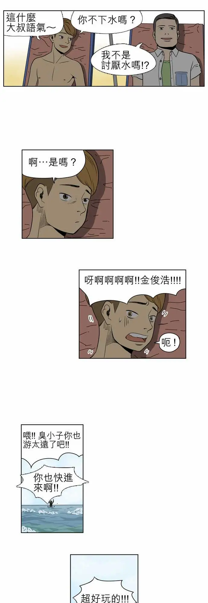 恐惧蔓延EP1:第4个故事(上)