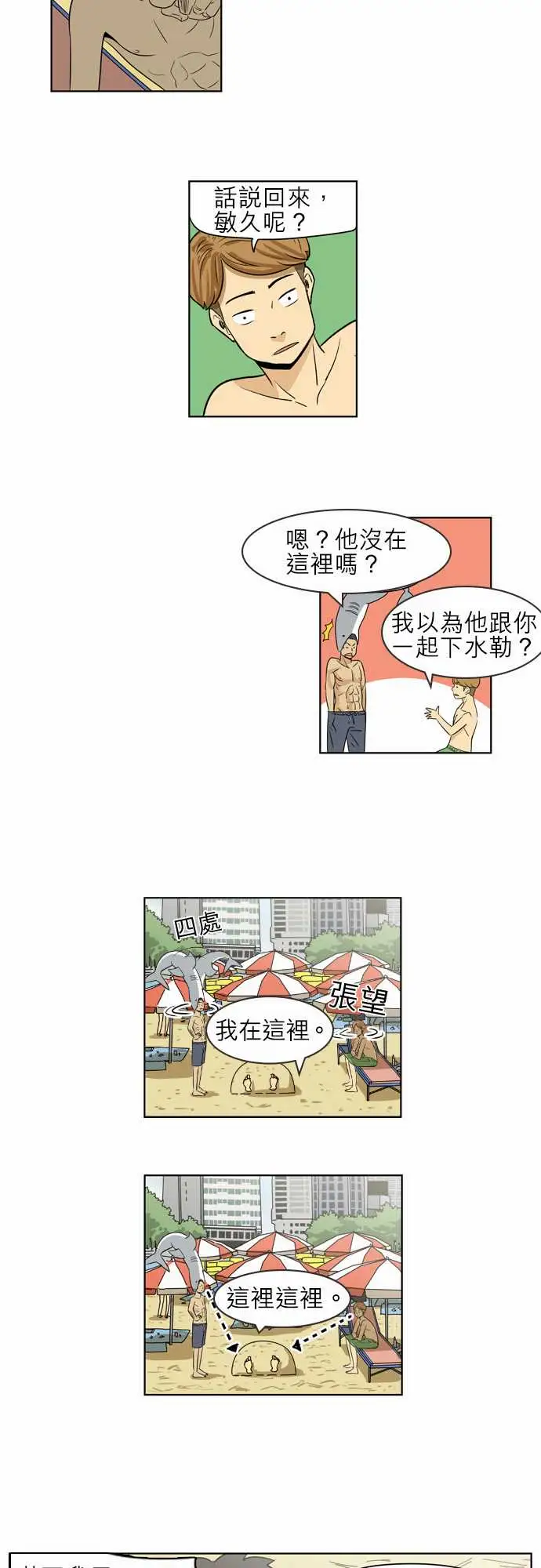 恐惧蔓延EP1:第4个故事(上)