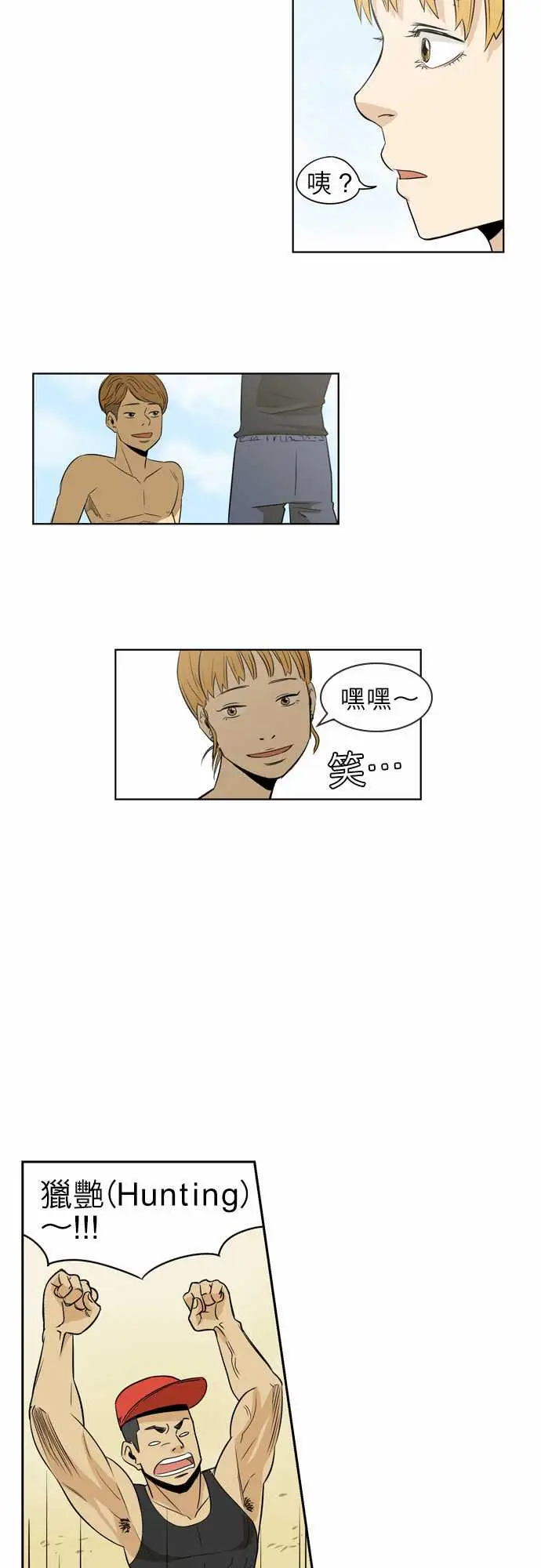 恐惧蔓延EP1:第4个故事(上)