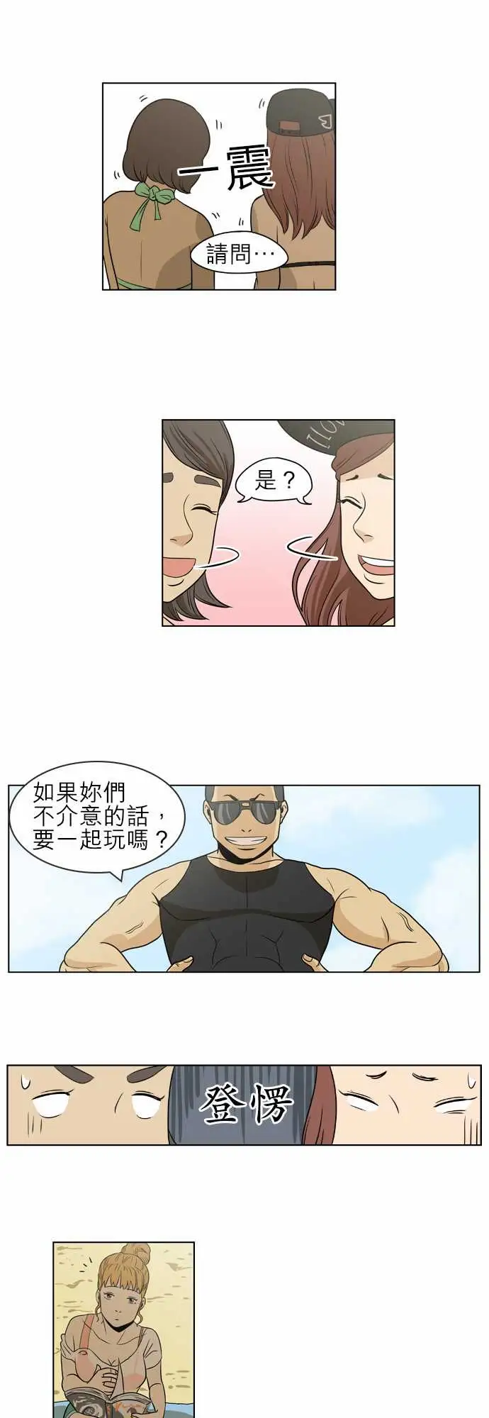 恐惧蔓延EP1:第4个故事(下)