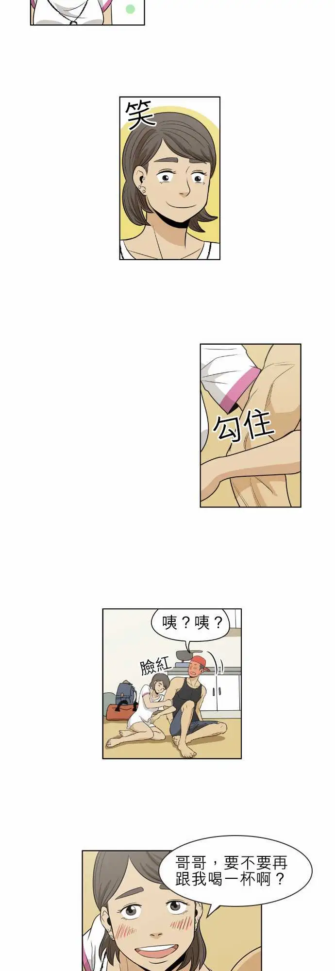 恐惧蔓延EP1:第4个故事（下）