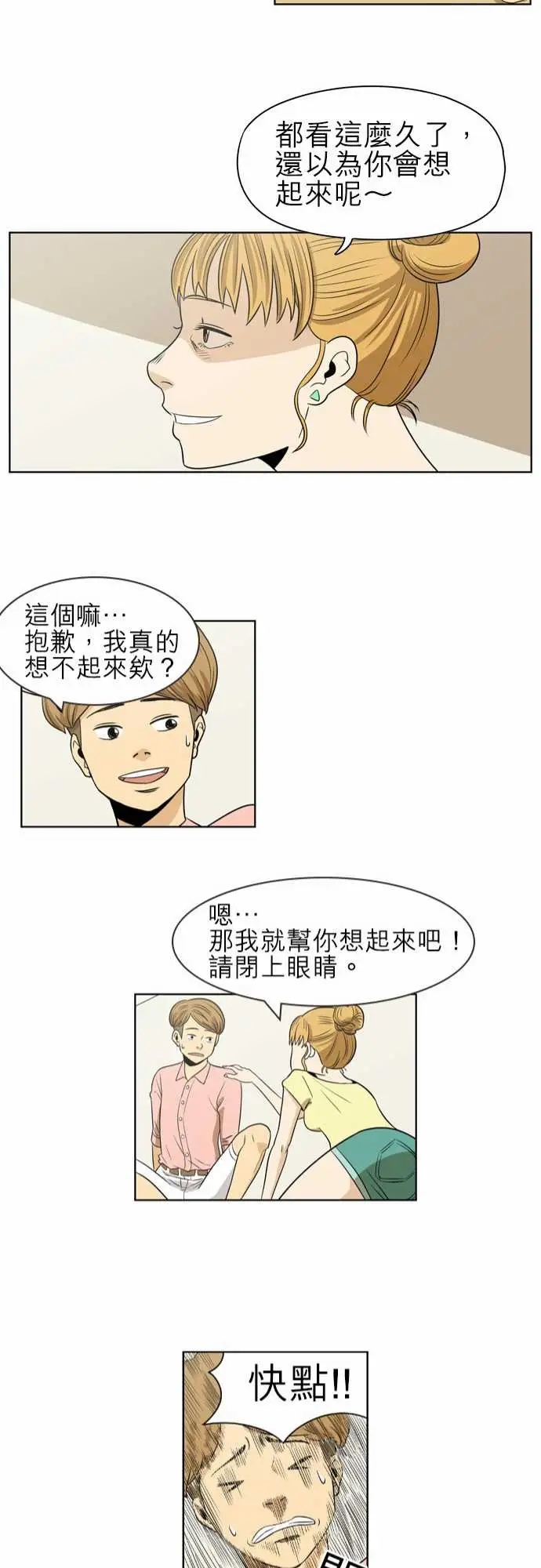 恐惧蔓延EP1:第4个故事(下)