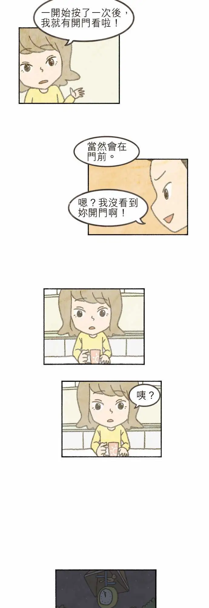 恐惧蔓延EP1:第5个故事（上）