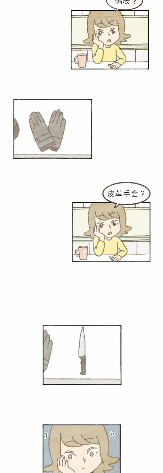 恐惧蔓延EP1:第5个故事（上）