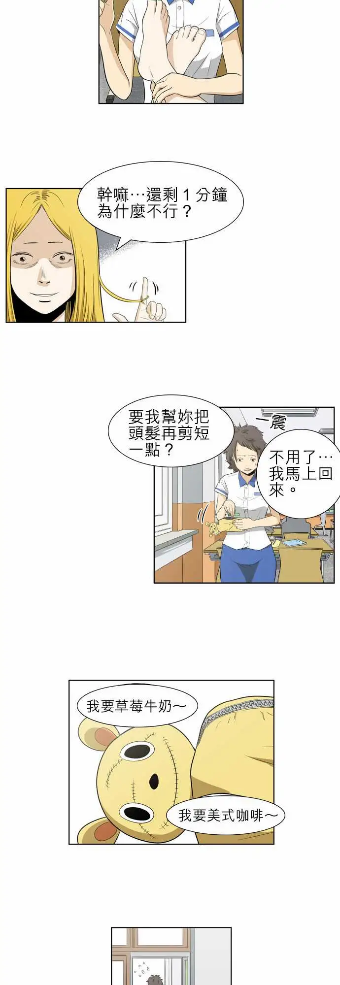 恐惧蔓延EP1:第5个故事（上）