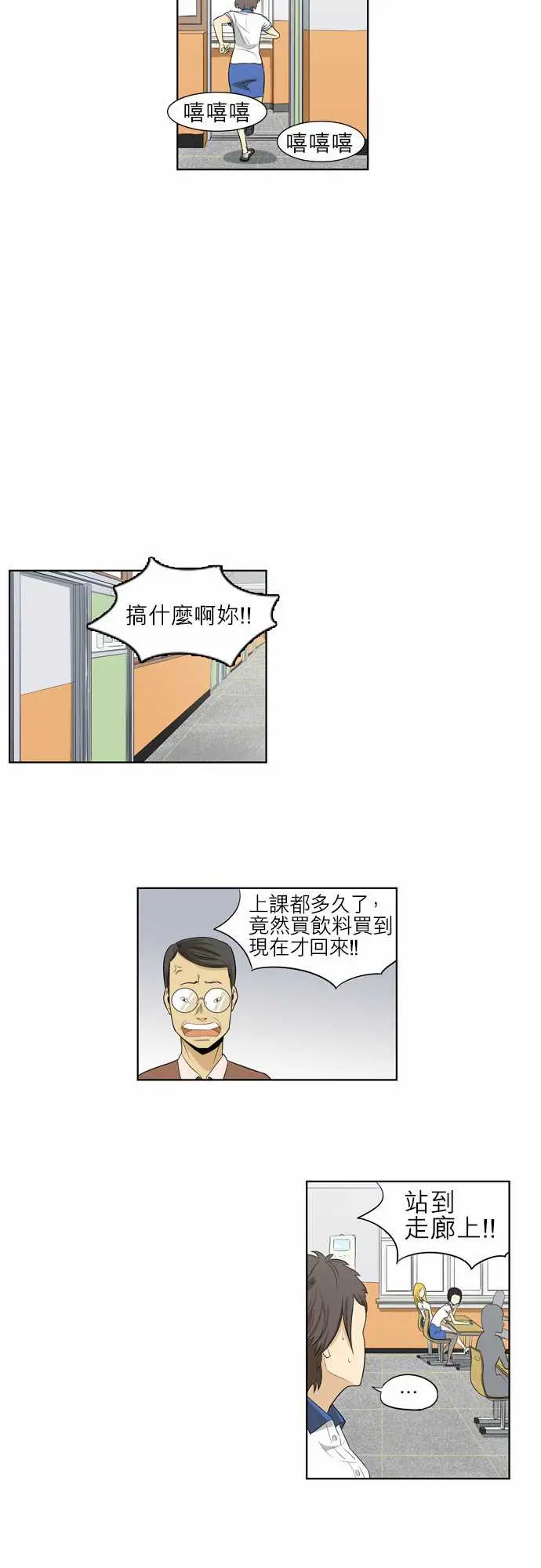 恐惧蔓延EP1:第5个故事(上)