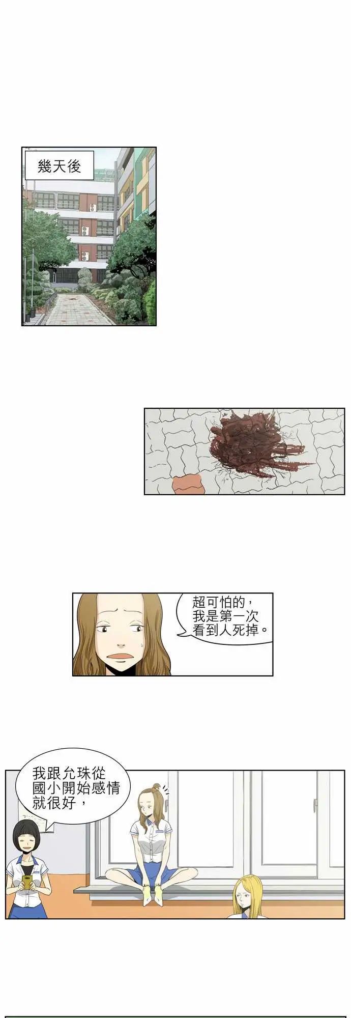 恐惧蔓延EP1:第5个故事(上)