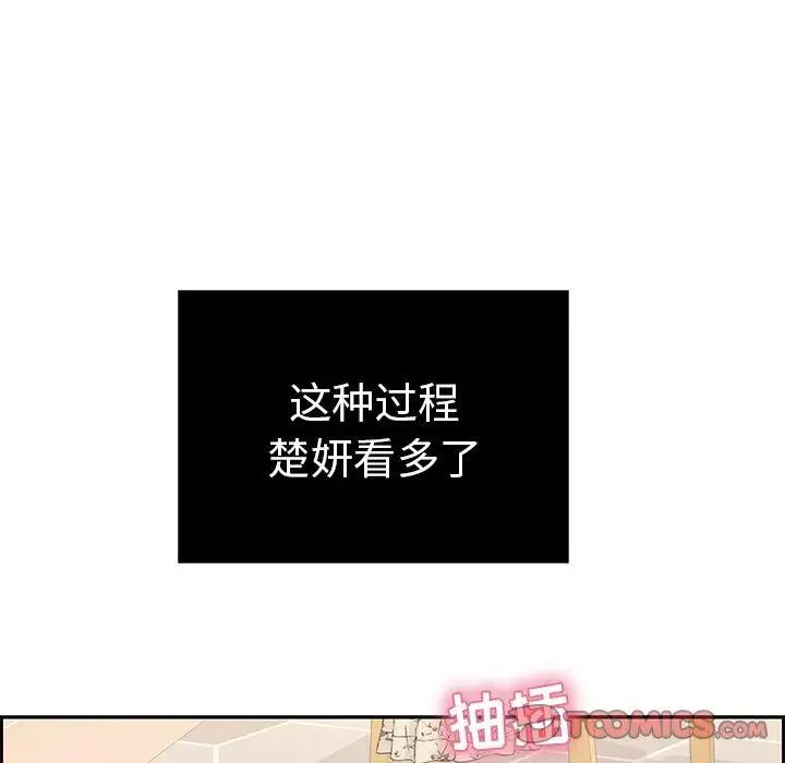 致命的你第18话