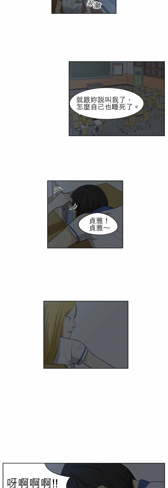 恐惧蔓延EP1:第5个故事(上)