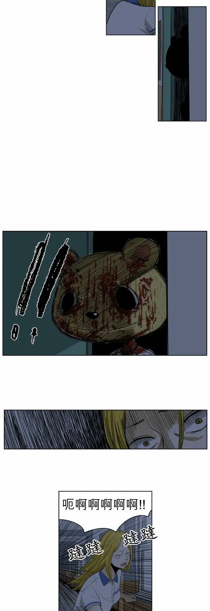 恐惧蔓延EP1:第5个故事（中）