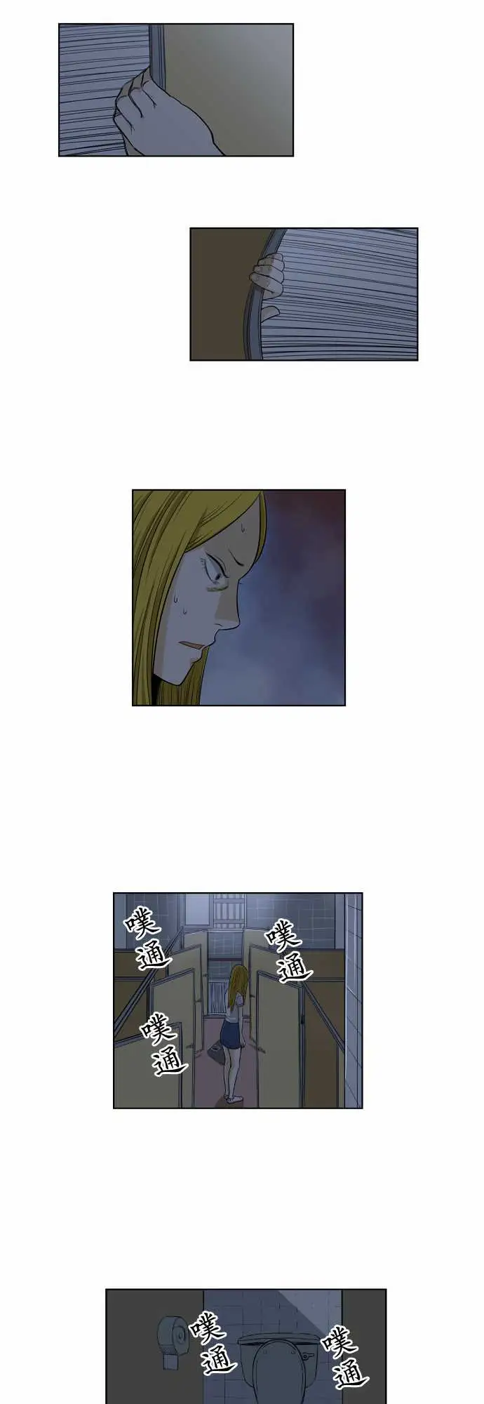 恐惧蔓延EP1:第5个故事（中）