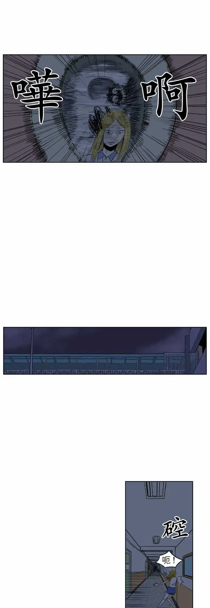 恐惧蔓延EP1:第5个故事（中）