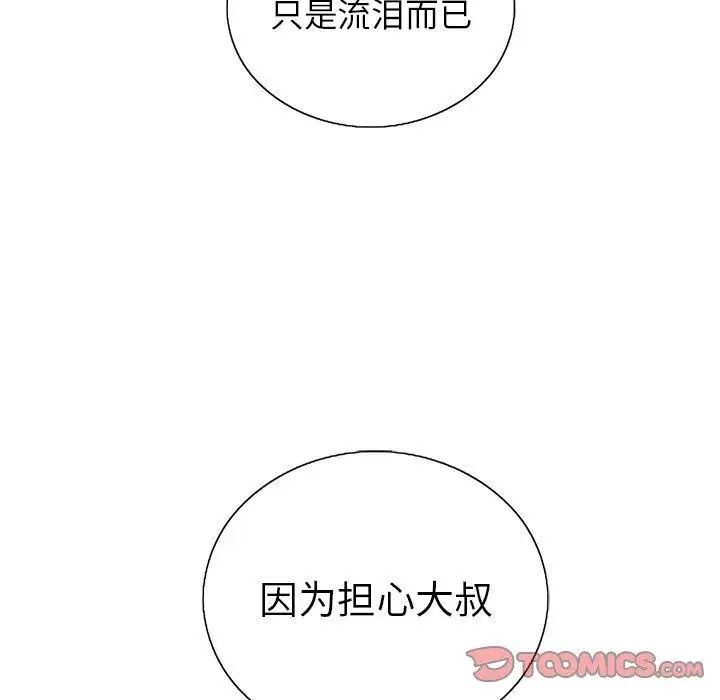 致命的你第18话