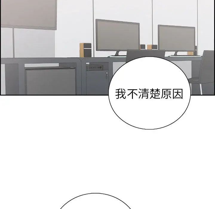 致命的你第18话