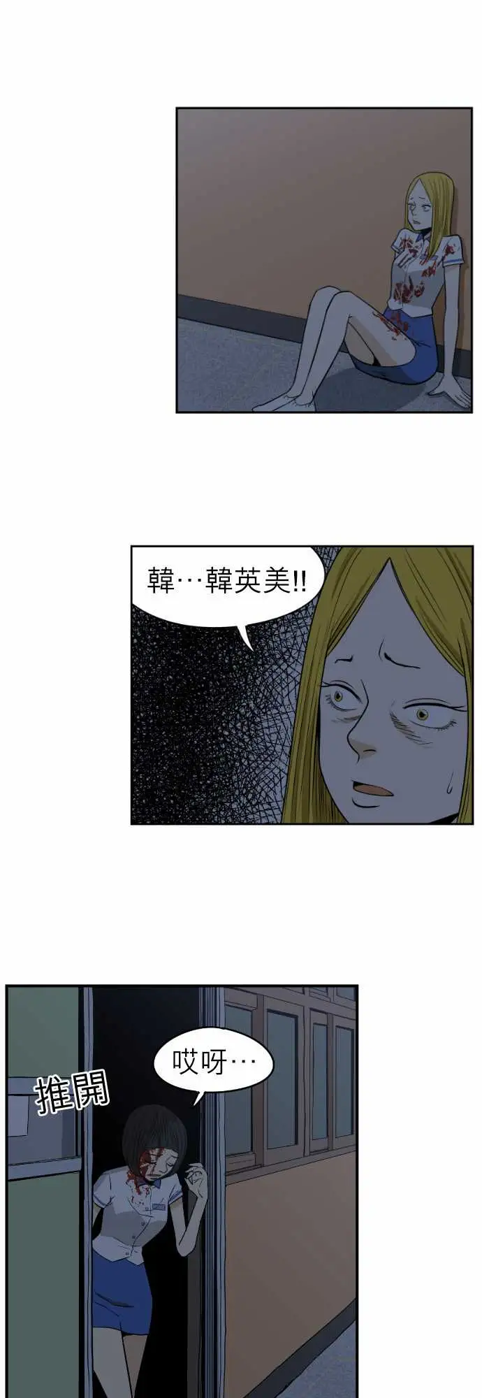 恐惧蔓延EP1:第5个故事(下)