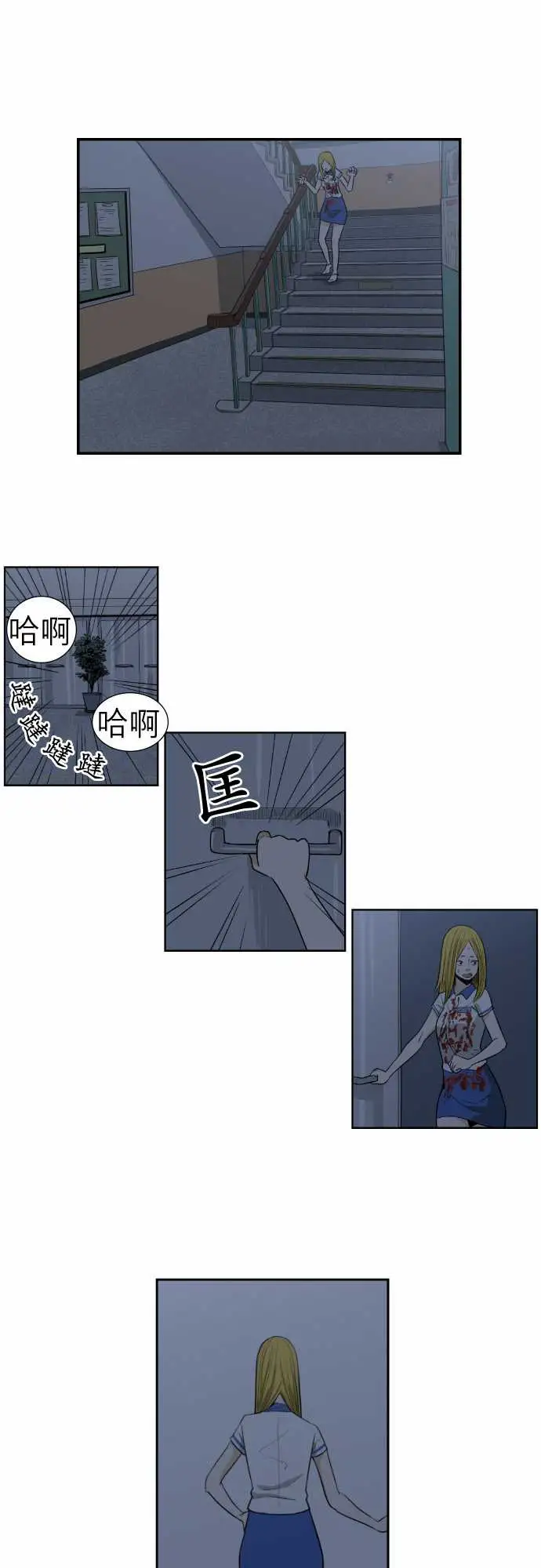 恐惧蔓延EP1:第5个故事（下）