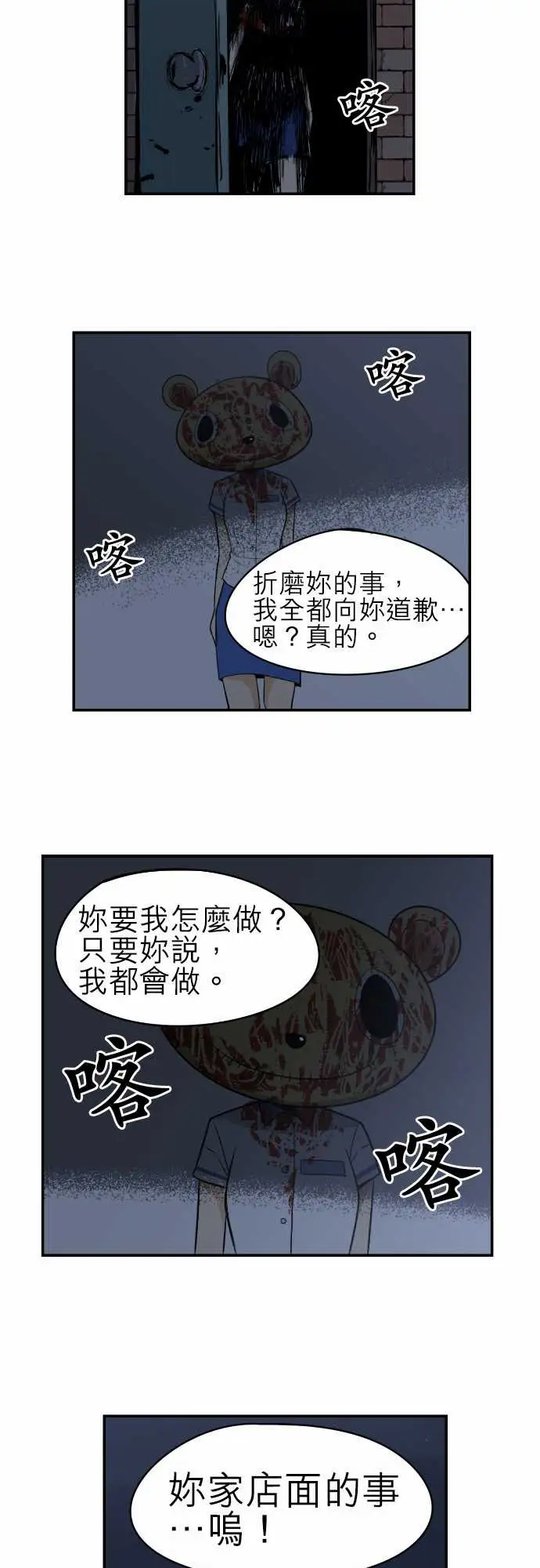 恐惧蔓延EP1:第5个故事(下)