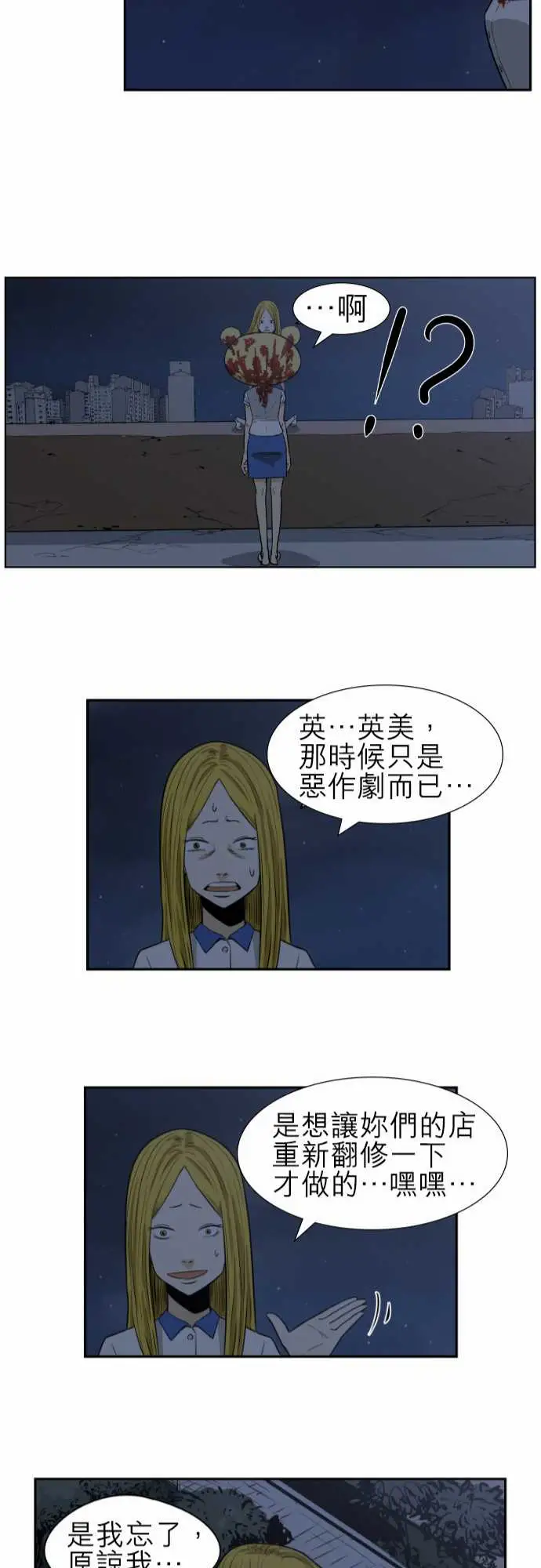 恐惧蔓延EP1:第5个故事(下)