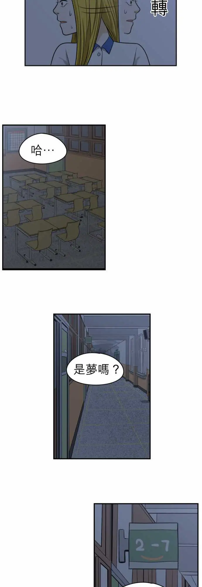 恐惧蔓延EP1:第5个故事(下)