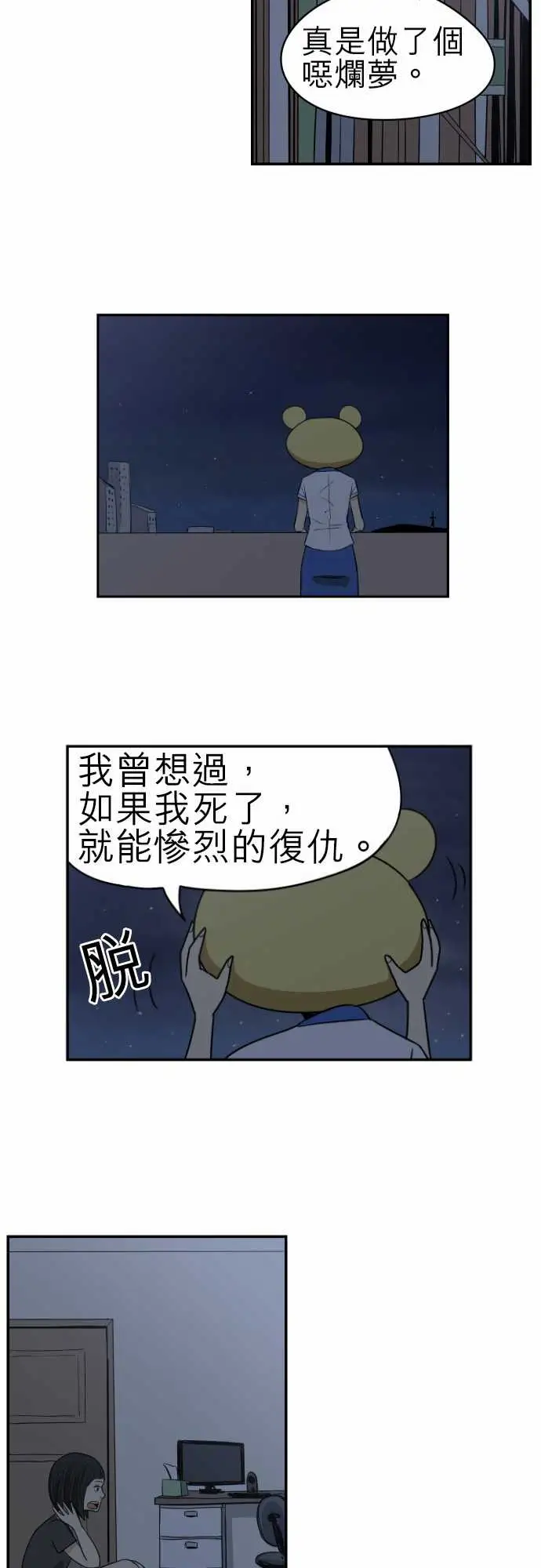 恐惧蔓延EP1:第5个故事(下)